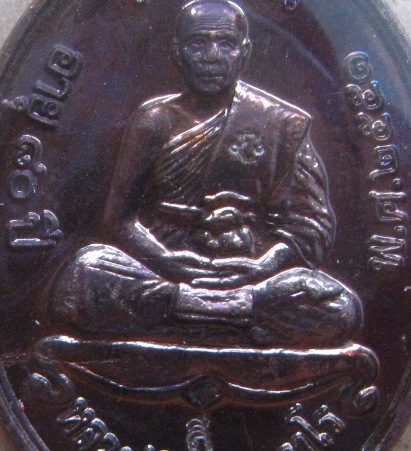 เหรียญเจริญพรบน หลวงพ่อสิน วัดละหารใหญ่ จ ระยอง ปี2551 เนี้อทองแดงรมดำ 2โค้ด พร้อมกล่องเดิม