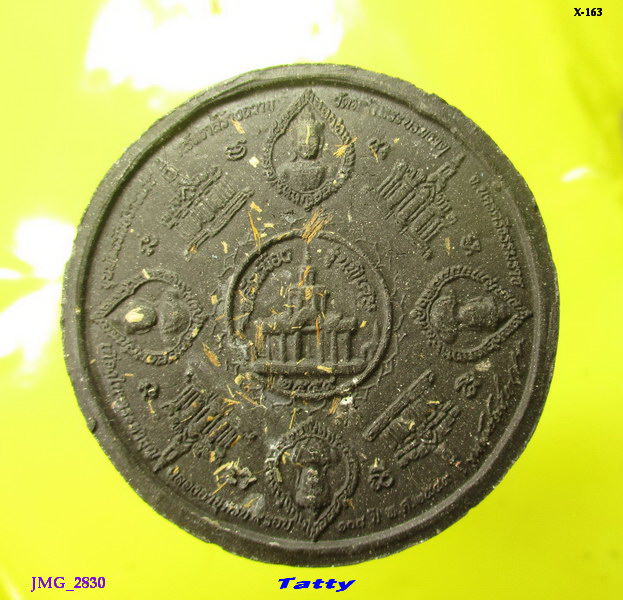 จตุคาม หลักเมือง รุ่นพิเศษ