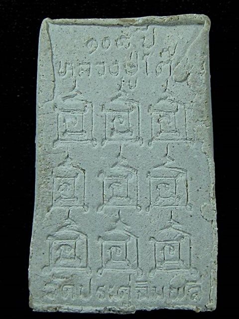 สมเด็จปรกโพธิ์ หลังยันต์ 9 นะ หลวงปู่โต๊ะ วัดประดู่ฉิมพลี ปี 2538 รุ่น 108 ปี