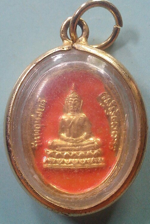 20 บาท เหรียญเม็ดแตงพระพุทธชินราช หลังพระประจำวัดพฤหัส