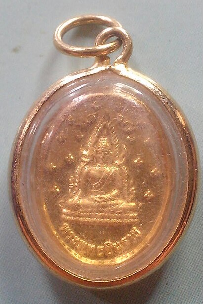 20 บาท เหรียญเม็ดแตงพระพุทธชินราช หลังพระประจำวัดพฤหัส