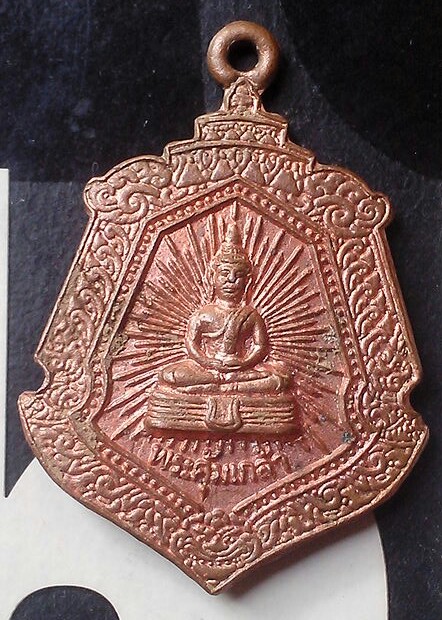 เหรียญคุ้มเกล้า 72 พรรษา ราชินี ปี 2547(ลงใหม่)