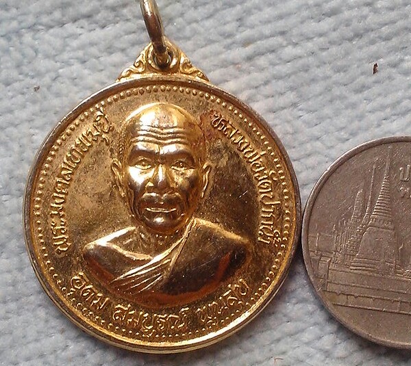 20 บาท เหรียญหลวงพ่อวัดปากน้ำ อายุ 100 ปี