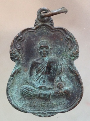  เหรียญหลวงพ่ออุตตมะ วัดวังก์วิเวการาม จ.กาญจนบุรี เนื้อทองแดง ปี2524