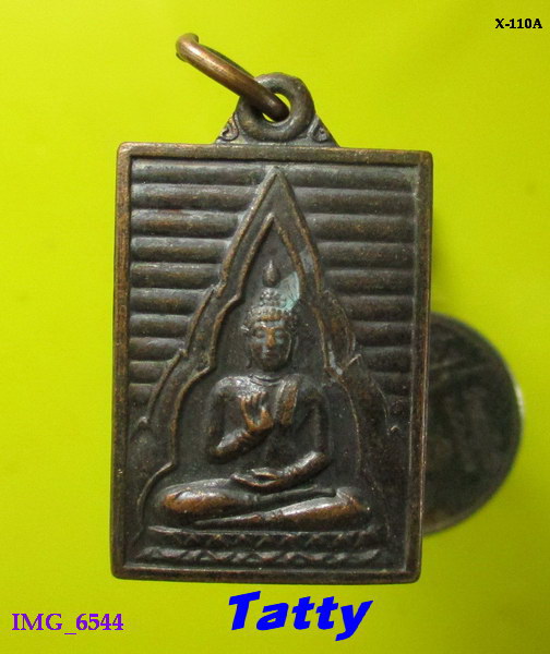 เหรียญดวงสมภพหลวงพ่อสด(พระมงคลเทพมุณี) วัดปากน้ำ ปี2527 
