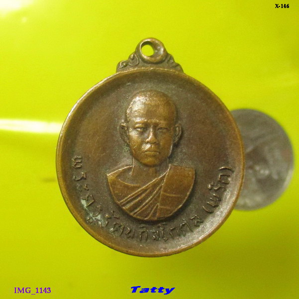 พระครูรัตนกิจโกศล(พริก) วัดบางลี่เจริญธรรม ราชบุรี ปี 2519