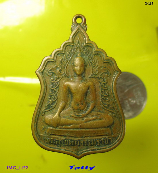พระสุโขทัยธรรมราชา วัดราษฏร์สามัคคี นครปฐม สภาพใช้