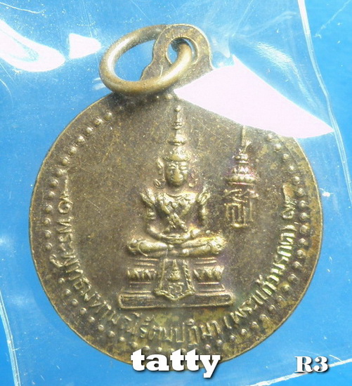 หลวงพ่อกิ่ง วัดป่าน้อย อุบลฯ ปี38