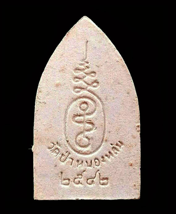 ขุนแผนหลวงปู่หมุน ฐิตสีโล รุ่นแรก วัดป่าหนองหล่ม ปี42 เนื้อว่าน108 ผสมเกศา ชานหมาก -จีวร สวย แชมป์