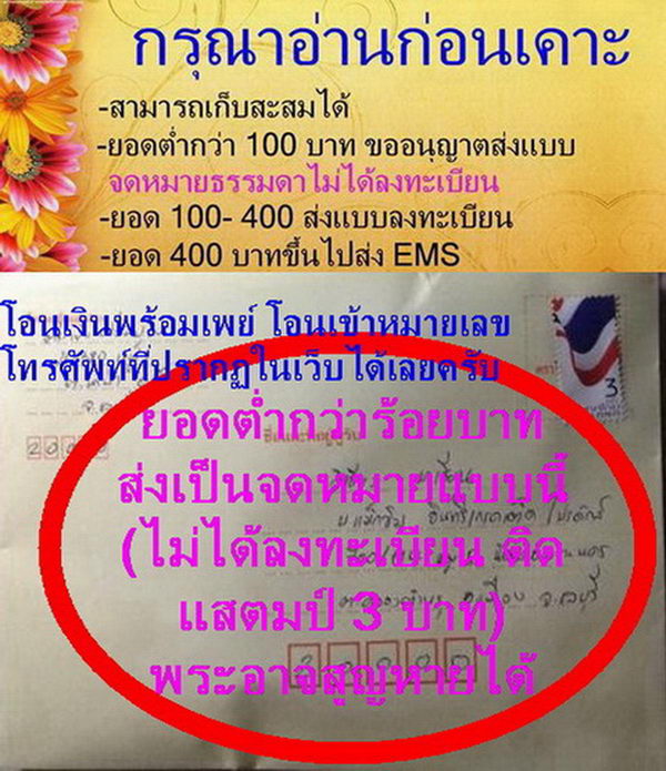 พระผงรูปเหมือนหลวงพ่อคำ วัดหนองแก ประจวบฯ