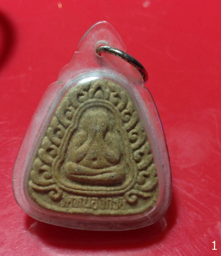 พระปิดตากนกข้าง หลวงพ่อสาคร วัดหนองกรับ ปี38