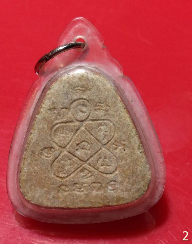 พระปิดตากนกข้าง หลวงพ่อสาคร วัดหนองกรับ ปี38