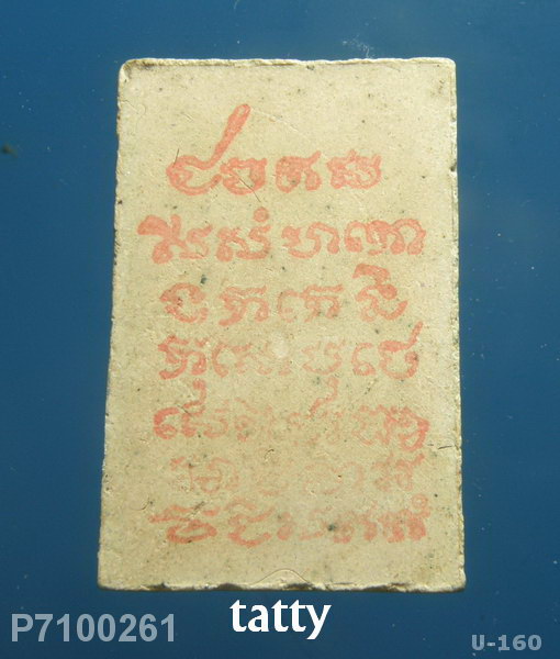 สมเด็จเกศมงคล รุ่นชินบัญชร วัดสุทัศน์เทพวราราม ปี ๒๕๓๘