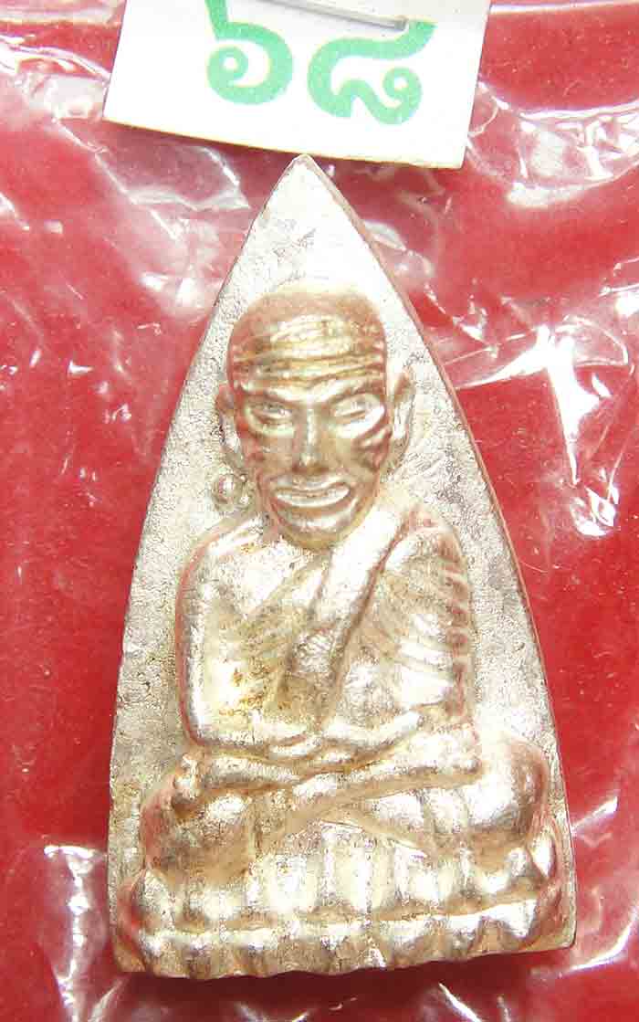 หลวงปู่ทวด พิมพ์เตารีดใหญ่ 2 หน้า (กรรมการ) เนื้อนวะพรายเงิน โค้ตกรรมการคอจุด พระสังฆราชปลุกเสก