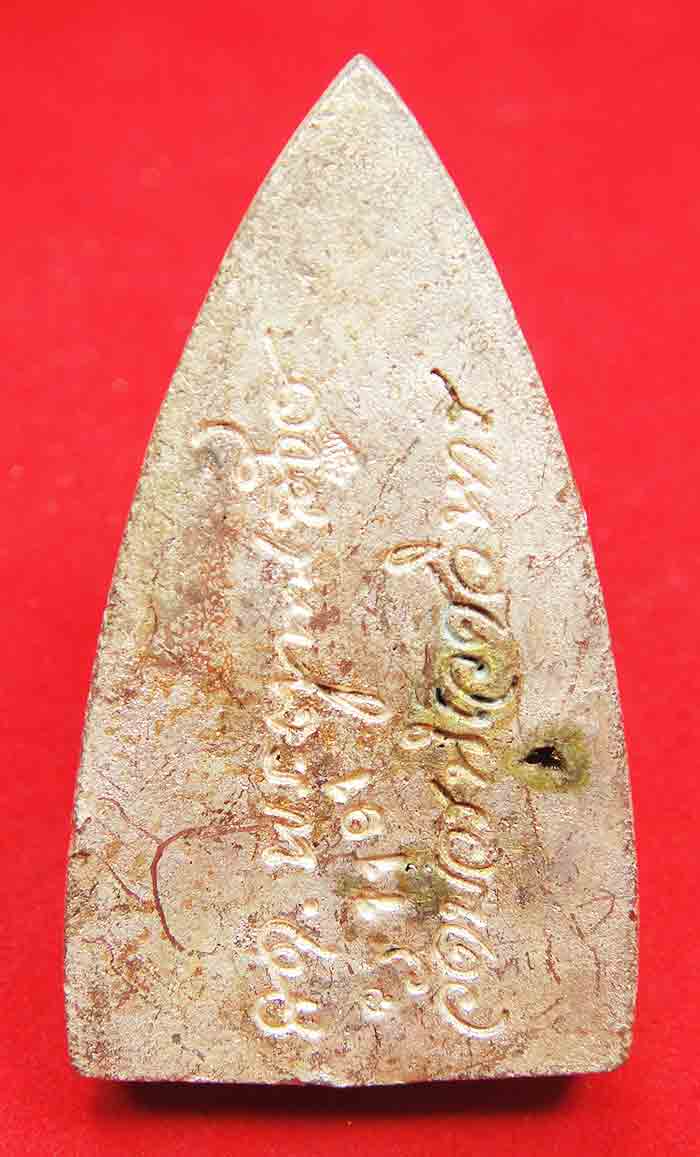 หลวงปู่ทวด วัดช้างให้ พิมพ์เตารีด หลังลายเซนต์ นวะพรายเงิน หมายเลข1167