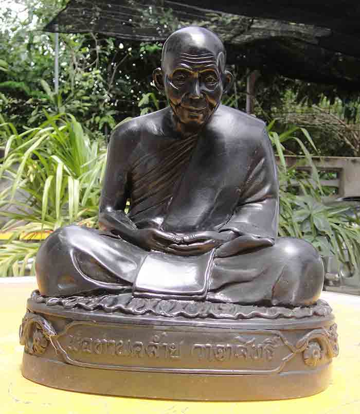 พ่อท่านคล้าย วาจาสิทธิ์ วัดพระธาตุน้อย นครศรีธรรมราช ขนาดหน้าตัก 9 นิ้ว สูง 11.5 นิ้ว เนื้อทองเหลือง