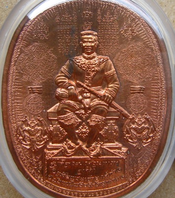 เหรียญระเบิด มหายันต์ พระนเรศวรมหาราช ปราบไพรี อริศัตรูพ่าย พิมพ์นิยม นั่งใหญ่ อ.หม่อม