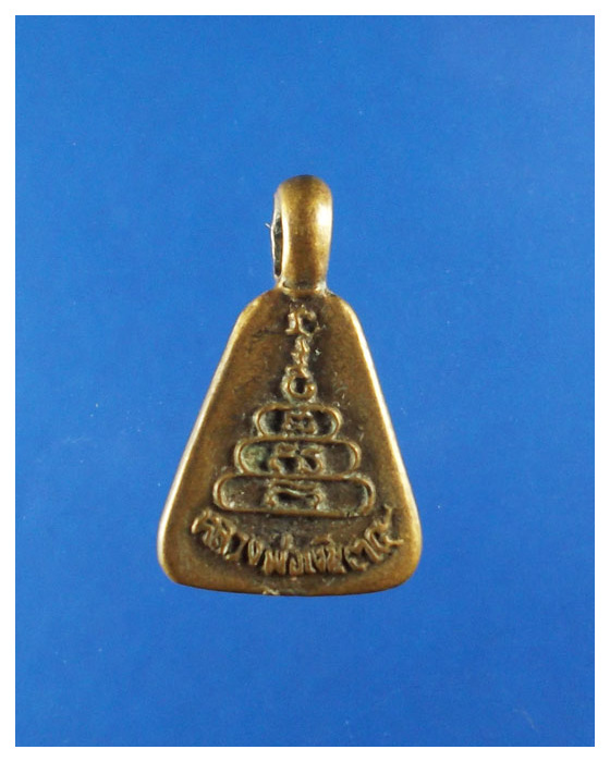 เหรียญหล่อจอบเล็กหลวงพ่อเงินวัดบางคลานปี35สวย