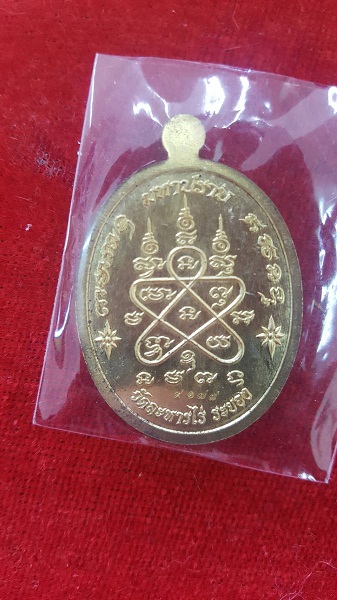 เหรียญเจริญพร ชินบัญชรมหาปราบ หลวงปู่ทิม วัดละหารไร่ เนื้อปลอกลูกปืน โค้ด-เลข กล่องเดิม
