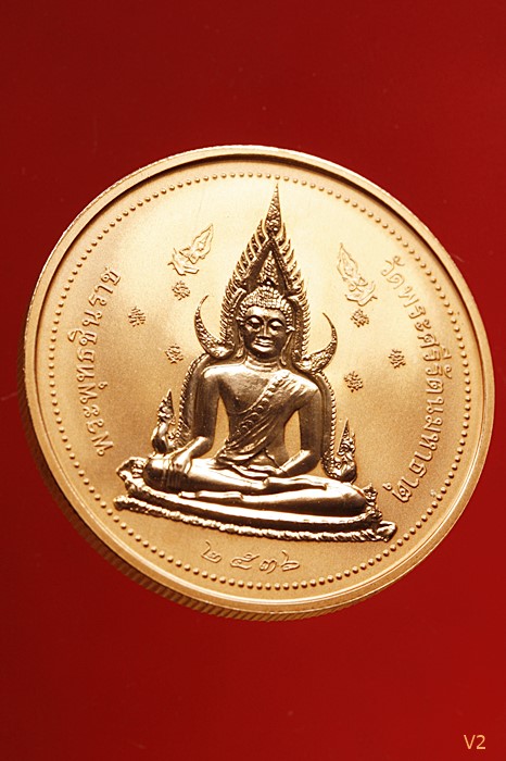 เหรียญเพิรธ์ พระพุทธชินราช - สมเด็จพระนเรศวร รุ่นสร้างวิทยาลัยสงฆ์ ปี 2536 พร้อมกล่องสุดหรู..../17