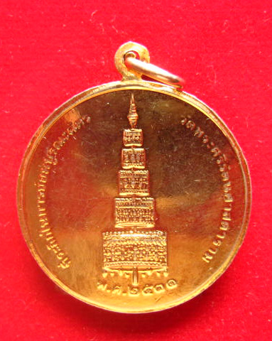 เหรียญพระแก้วมรกต รุ่นบูรณะฉัตร วัดพระศรีรัตนศาสดาราม ปี 2531 บล็อกกษาปณ์