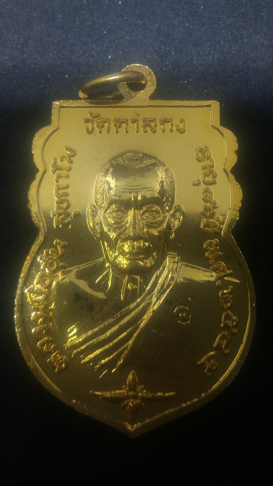 เหรียญพระพุทธชินราช หลวงพ่ออุ้น วัดตาลกง กะไหล่ทองสวยแชมป์