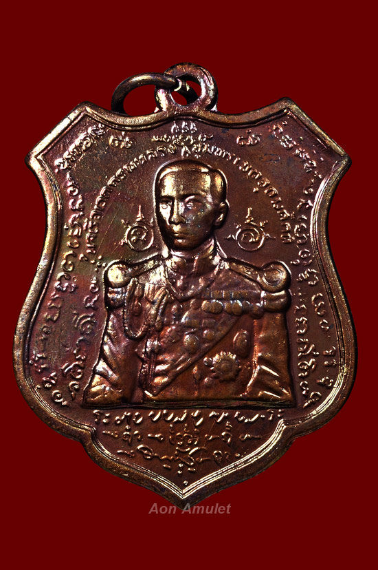 เหรียญกรมหลวงชุมพรฯเนื้อทองแดง ศาลปากน้ำประแส หลวงปู่บัว ถามโก วัดศรีบุรพาราม พศ.2556