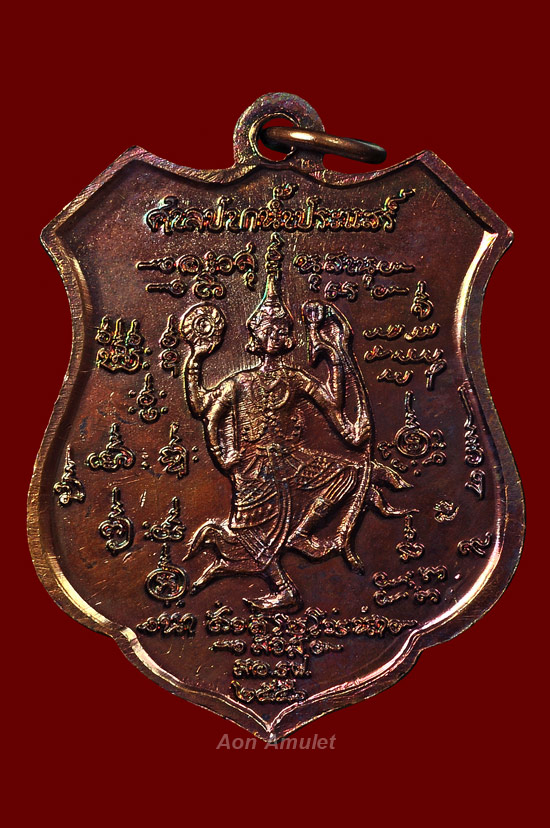 เหรียญกรมหลวงชุมพรฯเนื้อทองแดง ศาลปากน้ำประแส หลวงปู่บัว ถามโก วัดศรีบุรพาราม พศ.2556