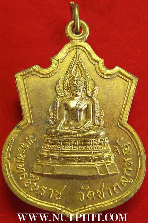 ชินราชหลังยันต์(กระไหล่ทองเดิม)วัดชากลูกหญ้า ระยอง ปี๑๕ ลป.ทิม วัดละหารไร่ปลุกเสก+บัตรรับรอง*70