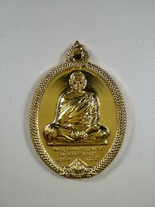 เหรียญพญานาค ๗ รอบ ๘๔ ปี พระอาจารย์เปลี่ยน (เคาะเดียว) 