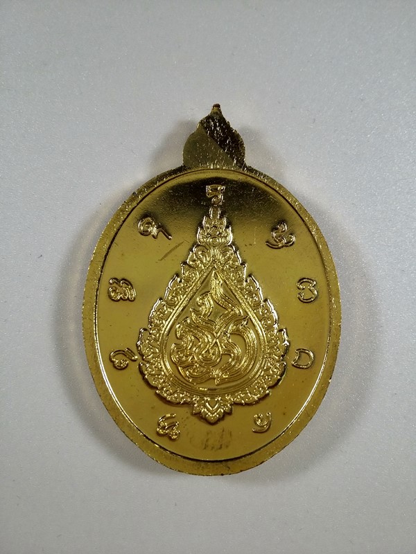 เหรียญพญานาค ๗ รอบ ๘๔ ปี พระอาจารย์เปลี่ยน (เคาะเดียว) 