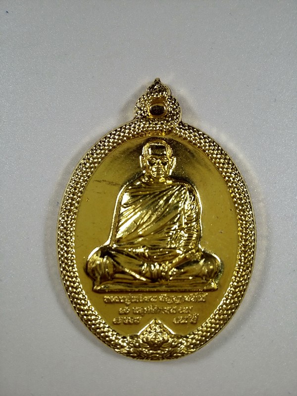 เหรียญพญานาค ๗ รอบ ๘๔ ปี พระอาจารย์เปลี่ยน (เคาะเดียว) 