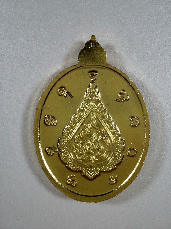 เหรียญพญานาค ๗ รอบ ๘๔ ปี พระอาจารย์เปลี่ยน (เคาะเดียว) 