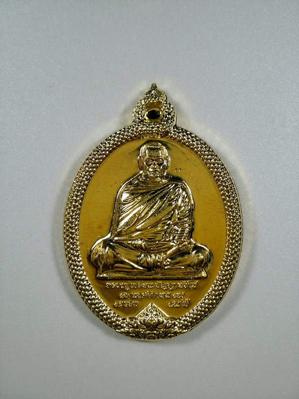 เหรียญพญานาค ๗ รอบ ๘๔ ปี พระอาจารย์เปลี่ยน (เคาะเดียว) 