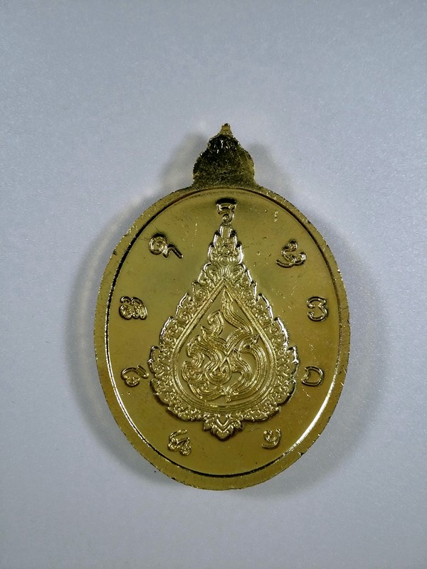 เหรียญพญานาค ๗ รอบ ๘๔ ปี พระอาจารย์เปลี่ยน (เคาะเดียว) 