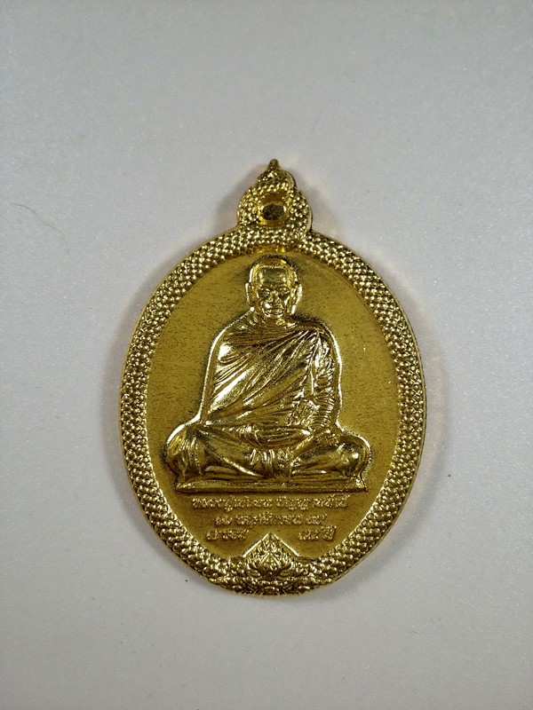 เหรียญพญานาค ๗ รอบ ๘๔ ปี พระอาจารย์เปลี่ยน (เคาะเดียว) 