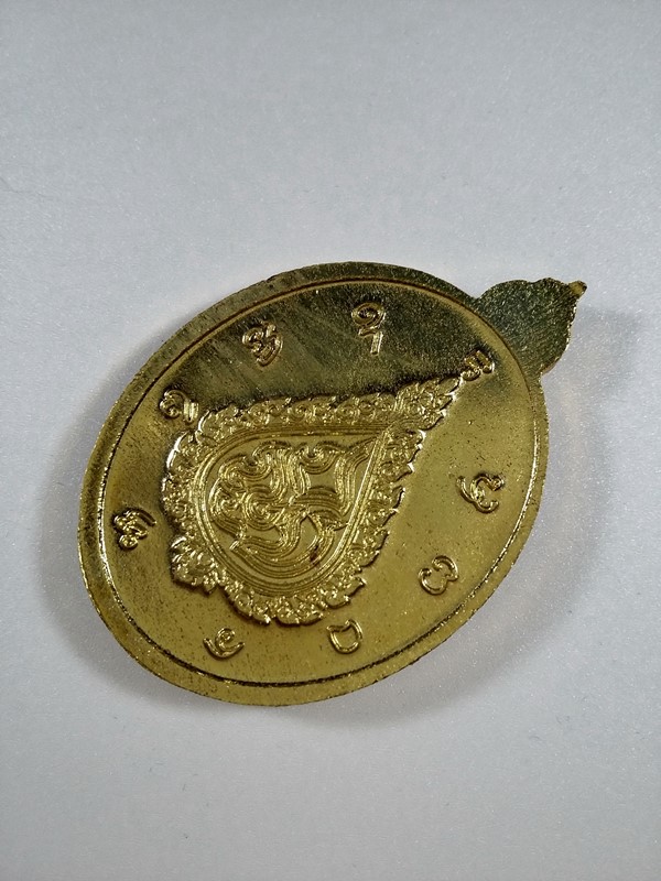 เหรียญพญานาค ๗ รอบ ๘๔ ปี พระอาจารย์เปลี่ยน (เคาะเดียว) 