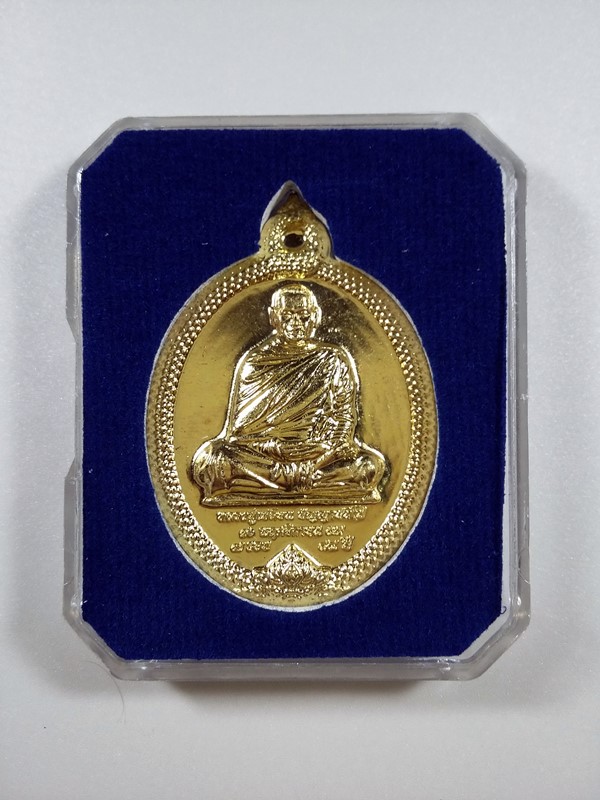 เหรียญพญานาค ๗ รอบ ๘๔ ปี พระอาจารย์เปลี่ยน (เคาะเดียว) 