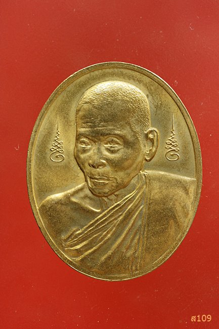 เหรียญหลวงปู่คำพันธ์ วัดธาตุมหาชัย รุ่นออมทรัพย์ บล็อกกองกษาปณ์ ปี 2544 สภาพสวย 