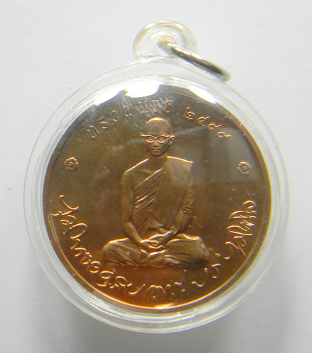 เคาะแรกแดง...เหรียญทรงผนวช ๒๕๕๑...ทองแดงเลี่ยมพลาสติค / มีคราบดำเล็กน้อย