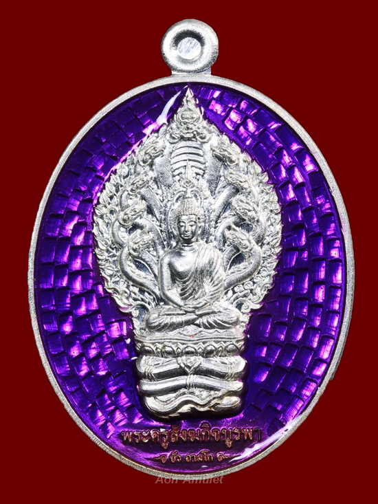 เหรียญนาคปรกเนื้อเงินลงยา รุ่น มงคลมหาลาภ หลวงปู่บัว ถามโก วัดศรีบุรพาราม พศ.2559 หมายเลข No.575