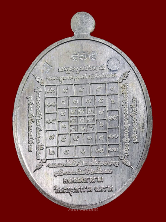 เหรียญนาคปรกเนื้อเงินลงยา รุ่น มงคลมหาลาภ หลวงปู่บัว ถามโก วัดศรีบุรพาราม พศ.2559 หมายเลข No.575