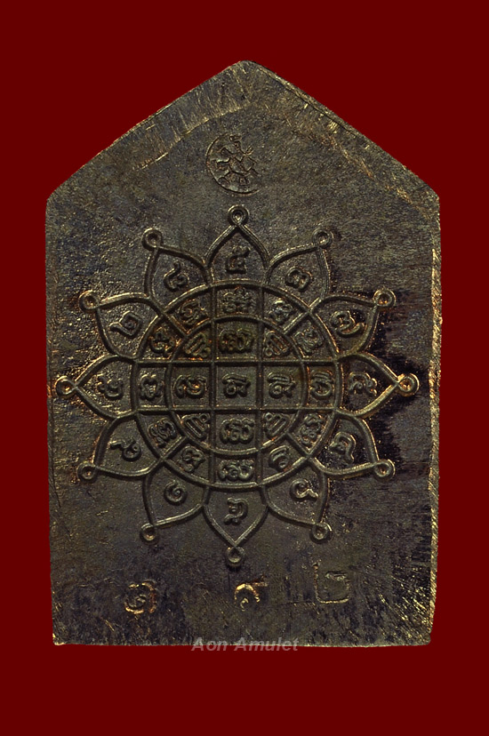 พระขุนแผนมงกุฎแก้วพิมพ์เล็กปั๊มเนื้อนวโลหะ หลวงปู่บัว ถามโก พศ.2554 หมายเลข No.392