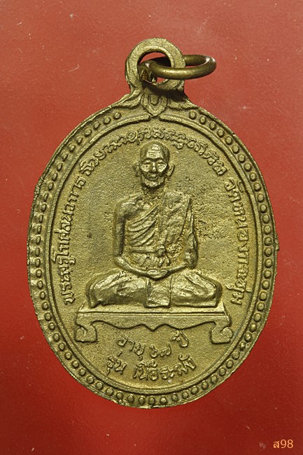 เหรียญพระครูโกศลนวการ วัดหนองกระทุ่ม อ.กำแพงแสน นครปฐม "รุ่น เนื้อระฆัง" พร้อมกล่องเดิม...../202