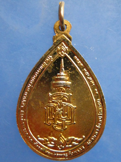 เหรียญสมเด็จพระญาณสังวร ปี2533