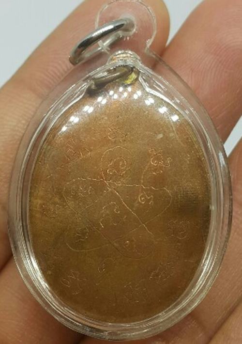 เหรียญห่วงเชื่อมหลวงพ่อสาครกรรมการNo941สวยๆๆพร้อมเลี่ยมกรอบครับสวยๆๆๆ