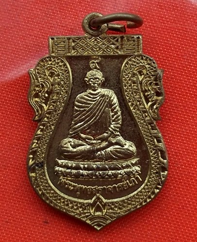 เริ่ม 10 บาท กับ เหรียญพระพุทธสราจารย์เภา จ.ลพบุรี  …B553