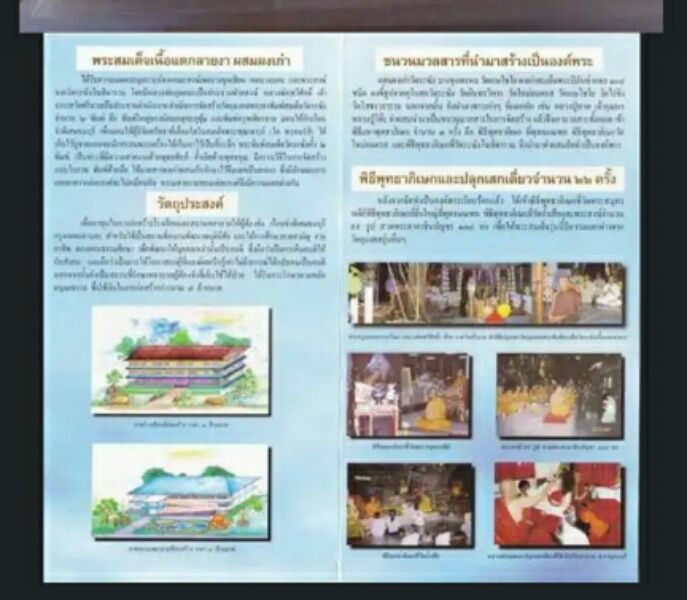 พระสมเด็จพิมพ์ใหญ่ทรงนิยม"เนื้อแตกลายงา"วัดระฆังปี46ราชทัณฑ์ธนบุรีจัดสร้างปลุกเสกพิธีใหญ่หลวงปู่หมุน