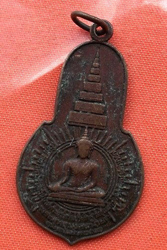เริ่ม 10 บาท กับ เหรียญพระพุทธมงคลนายก หลัง ภปร. ออกวัดวังกระโจม จ.นครนายก ปี2512   …B564