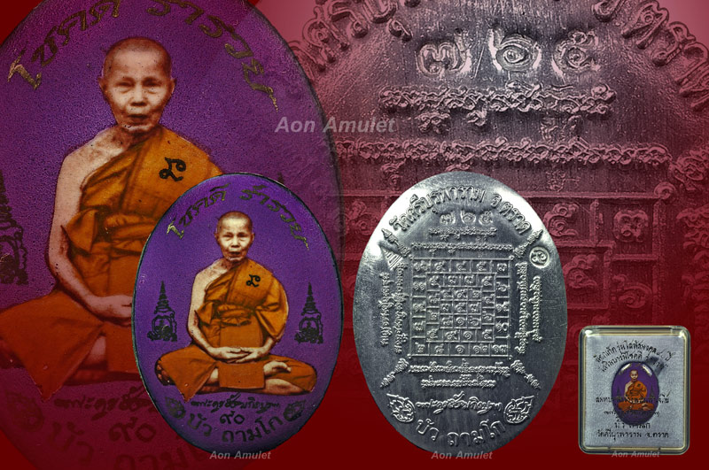 ล็อกเก็ตฉากม่วงพิมพ์ทองหลังเงิน รุ่น โสฬสมงคล 90 ปี หลวงปู่บัว ถามโก พศ.2558 หมายเลข No.765